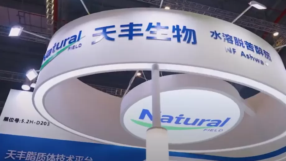 FBIF 2025 sorotan | Bahan-bahan berfungsi & trend berasaskan tumbuhan