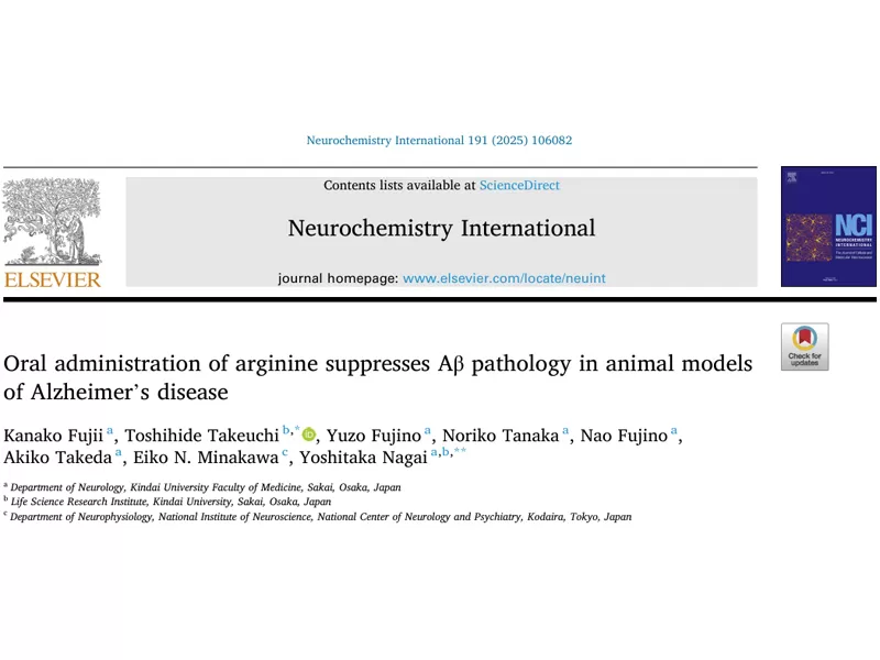 Mencari ramuan kesihatan otak yang selamat & berkesan? Arginine: sains yang disokong, kos efektif, menyelesaikan mata sakit produk teras anda!