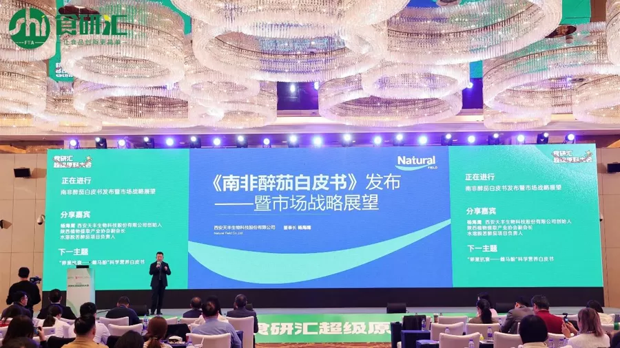 Pelancaran utama! Kertas putih Ashwagandha membawa masa depan bahan Adaptogen